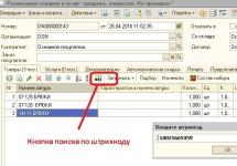 Подключение сканера штрихкода с помощью атол программы
