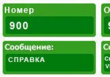 Как проверить подключен ли мобильный банк сбербанка