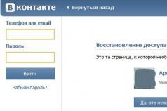 VKontakte उघडत नाही