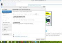Как изменить шрифт в программе Skype?