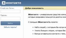 Login to my VKontakte page without a password - Possible methods