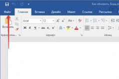 Descărcați aplicația Microsoft Word (Word) Editor de text wordpad Windows 7