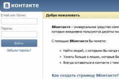 Prijavite se na moju stranicu VKontakte bez lozinke - Mogući načini