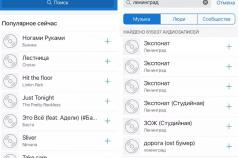 How to listen to VK music on iPhone without Internet - the simplest ways Music from VKontakte on iPhone with Internet