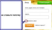 Prijava na Odnoklassniki – prijavite se na svoju stranicu Odnoklassniki koristeći lozinku