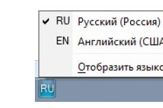 संगणक रशियनमधून इंग्रजीवर स्विच होत नाही